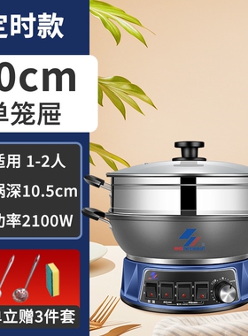 2025新款电炒锅铸铁多功能炒菜家