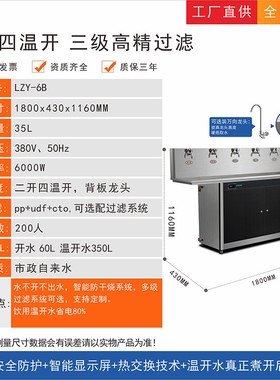 节能直饮水机不锈钢商用全自动开