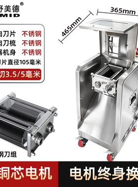 切肉机商用不锈钢电动大功率多功