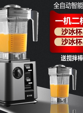 沙冰机商用奶茶店多功能大功率刨