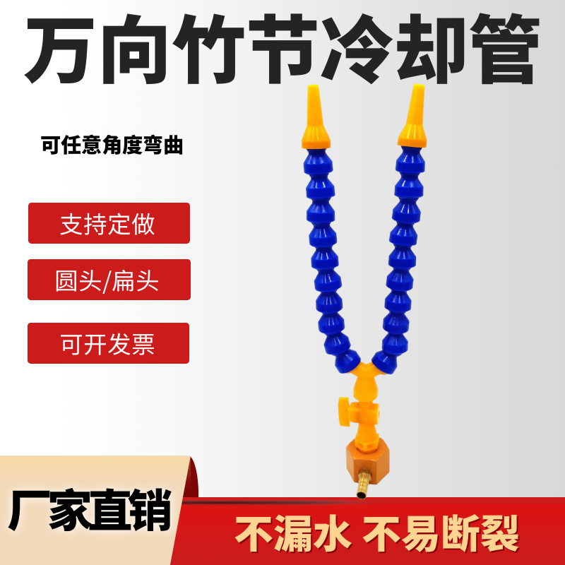 机床塑料冷却水管万向竹节管车床CNC加工中心蛇形油管调节喷水嘴,淘宝优惠券,粉丝福利购,淘宝优惠卷