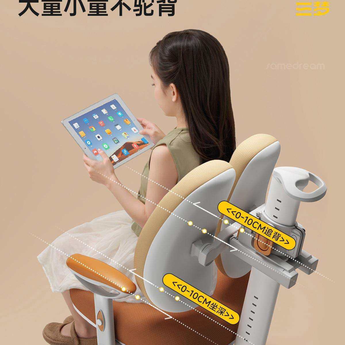 三梦儿童学习椅可升降调节小学生家用写作业写字椅子书桌座椅凳子,淘宝优惠券,粉丝福利购,淘宝优惠卷