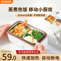 heoor heating lunch box flagship store can be plugged in electric heating office workers bring their own automatic lunch box water injection heating