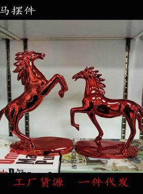 成轻奢马到功创马摆面件桌工艺品办公室酒意柜装饰摆件家居DC8888