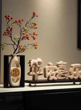 平安11zp184喜220户3入玄关摆件客厅电视柜家居装饰品轻奢乐高档