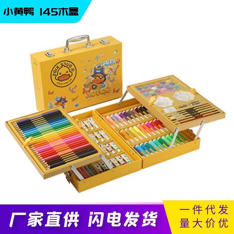 鸭画笔儿童绘画套装45件1小画黄笔套装礼盒文具油画棒儿童彩笔,淘宝优惠券,粉丝福利购,淘宝优惠卷