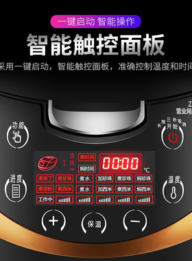 奶茶店设备商用家用全自动智能珍珠锅大容量蒸煮西米芋圆110/220V