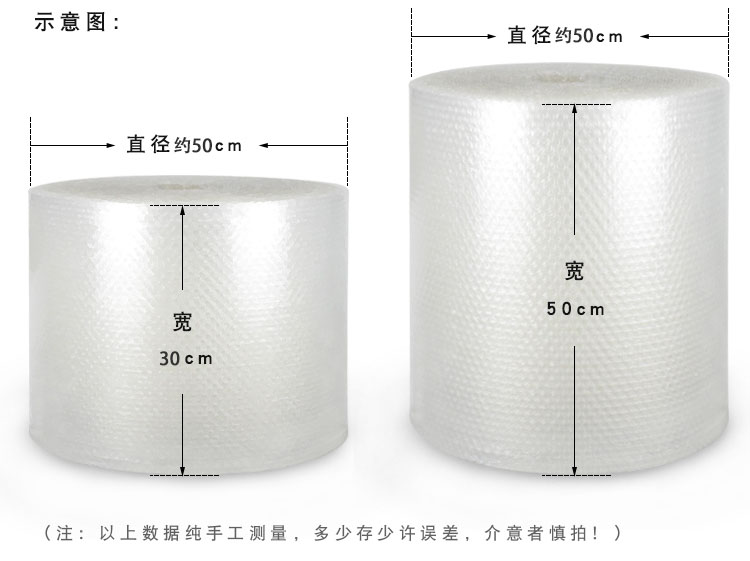 全新料气泡膜加厚50cm宽塑料泡沫包装泡泡纸防震膜泡膜气泡垫包邮 - 图0