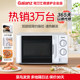 Galanz's popular turntable mechanical microwave oven