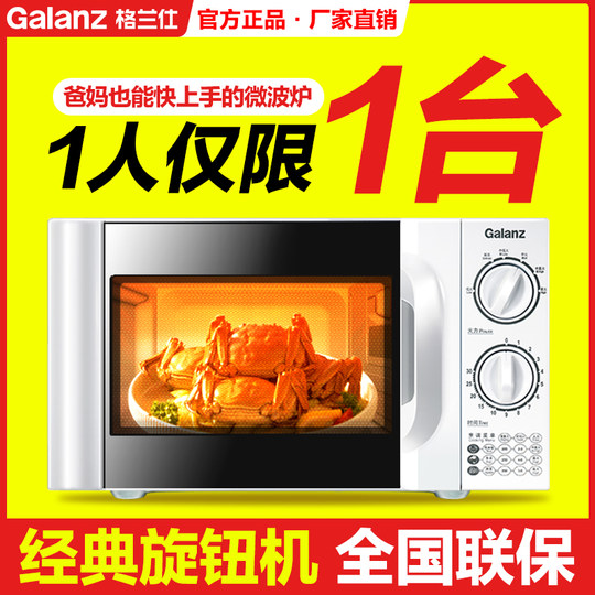 Galanz's popular turntable mechanical microwave oven