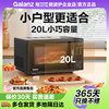 Galanz microwave oven for household small new multi-functional flat-panel office hot rice mechanical 20-liter genuine
