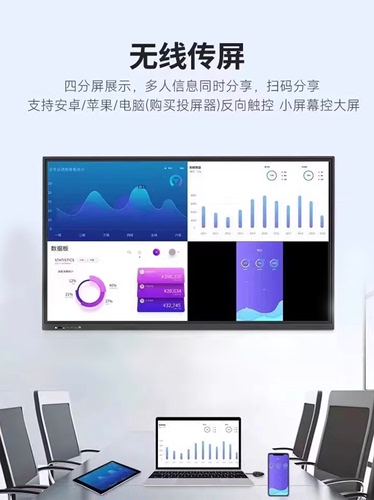 夏新教学会议平板一体机65100寸多媒体电子白板智能触摸屏电视机