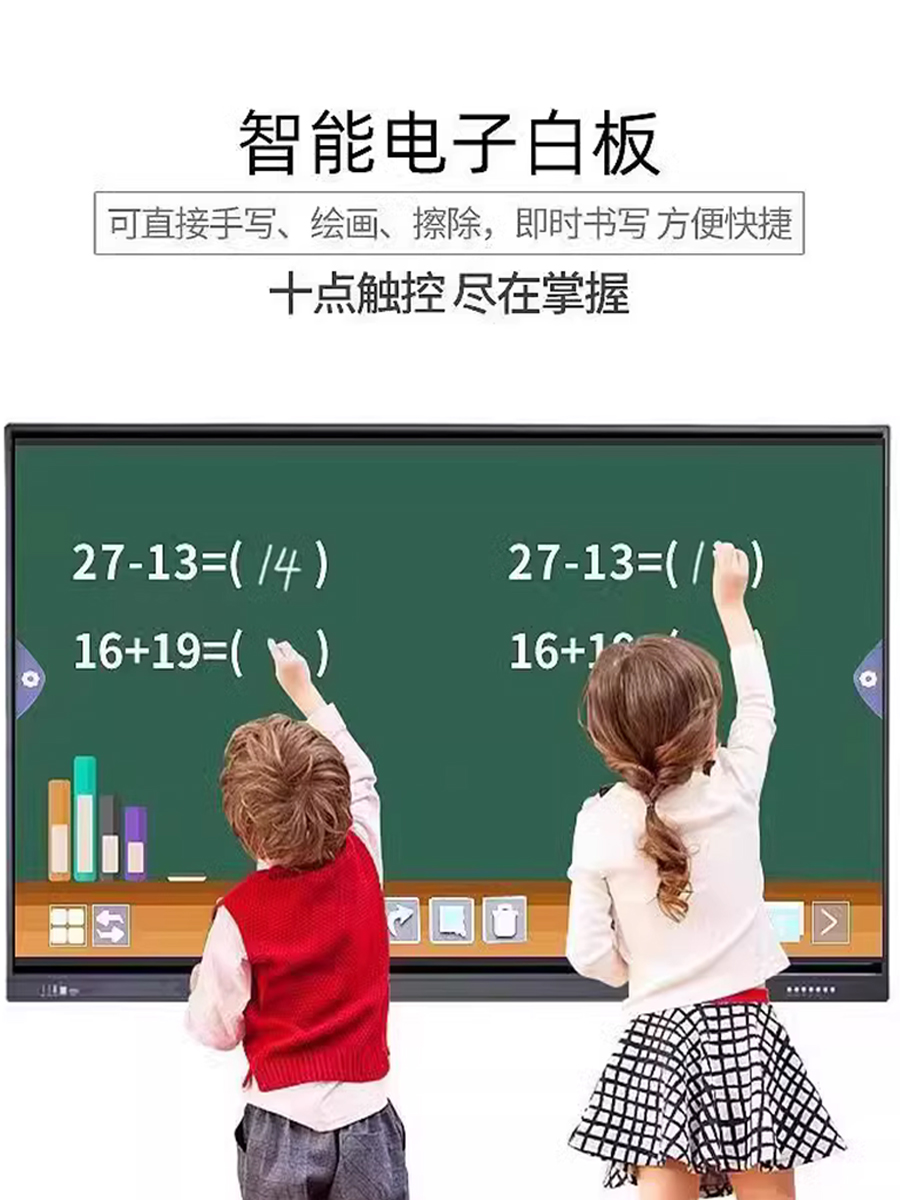 夏新教学会议平板一体机65/100寸多媒体电子白板智能触摸屏电视机 - 图0