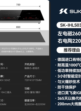 SUKIO硕高电磁炉双灶家用嵌入式