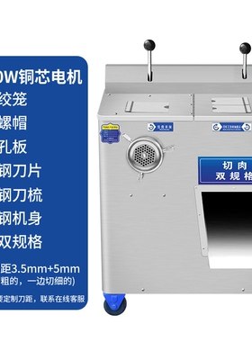 强力正元绞肉机商用大功率多功能
