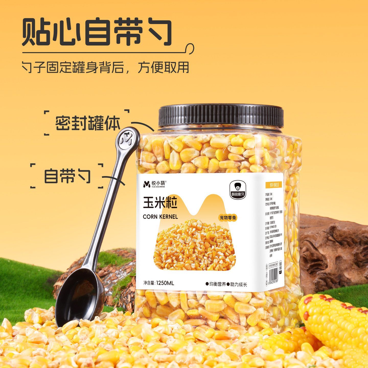 悦小萌仓鼠玉米粒零食磨牙棒金丝熊花枝鼠专用营养粮食饲料用品,淘宝优惠券,粉丝福利购,淘宝优惠卷