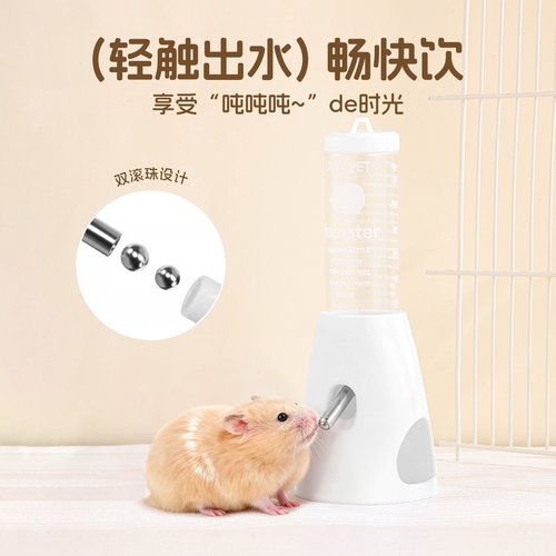 悦小萌仓鼠水壶饮水器金丝熊花枝鼠专用水樽自动喂水器生活用品 - 图1