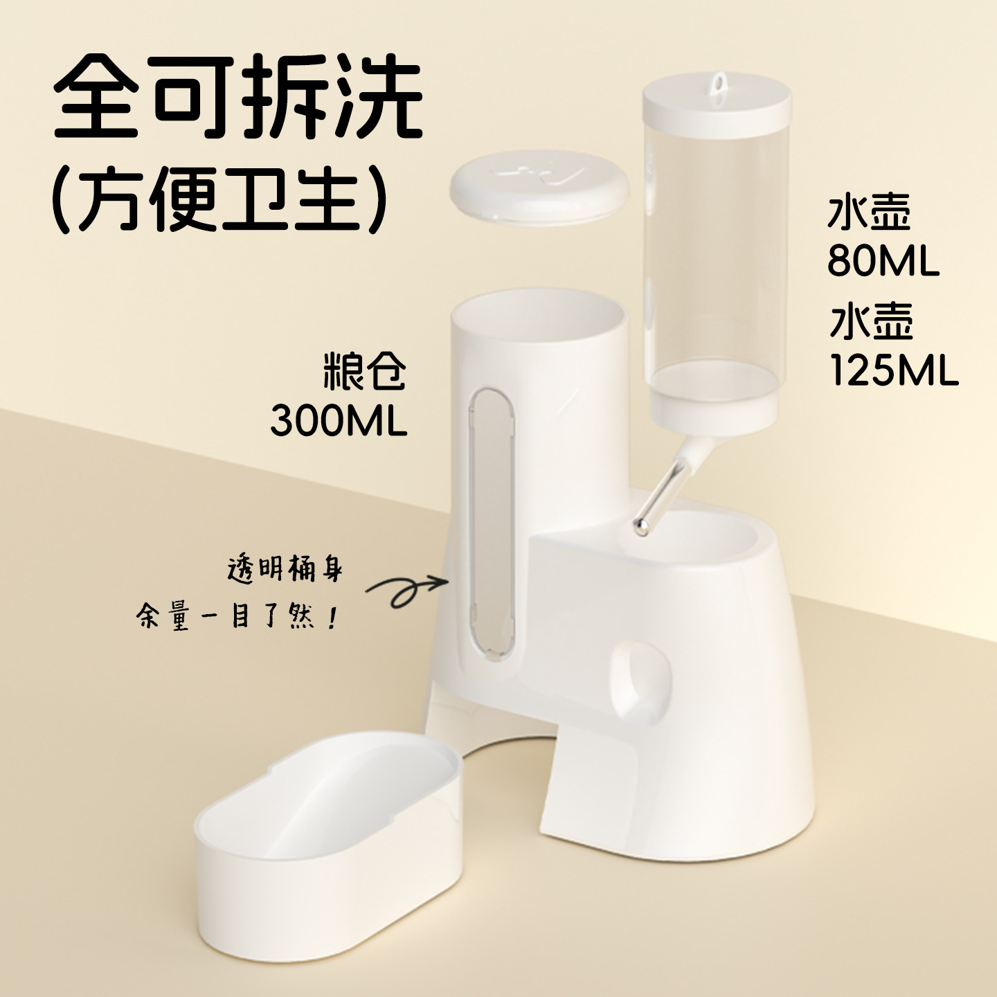 悦小萌仓鼠自动喂食饮水器金丝熊专用水壶食盆二合一生活用品大全,淘宝优惠券,粉丝福利购,淘宝优惠卷