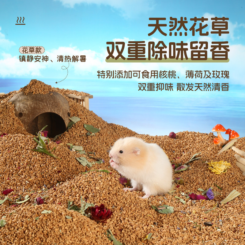 悦小萌仓鼠核桃砂垫料四季通用金丝熊专用除臭颗粒生活用品大全,淘宝优惠券,粉丝福利购,淘宝优惠卷