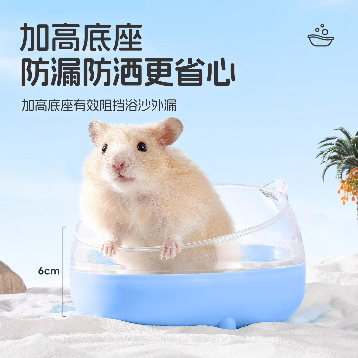 悦小萌仓鼠厕所金丝熊专用尿盆尿砂盆浴室洗澡浴沙盆生活用品大全,淘宝优惠券,粉丝福利购,淘宝优惠卷