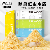 Hamster wood chips deodorized dust-free mat stock supplies big full bath sand urine sandpaper cotton gold silk bear special white poplar wood planing flower