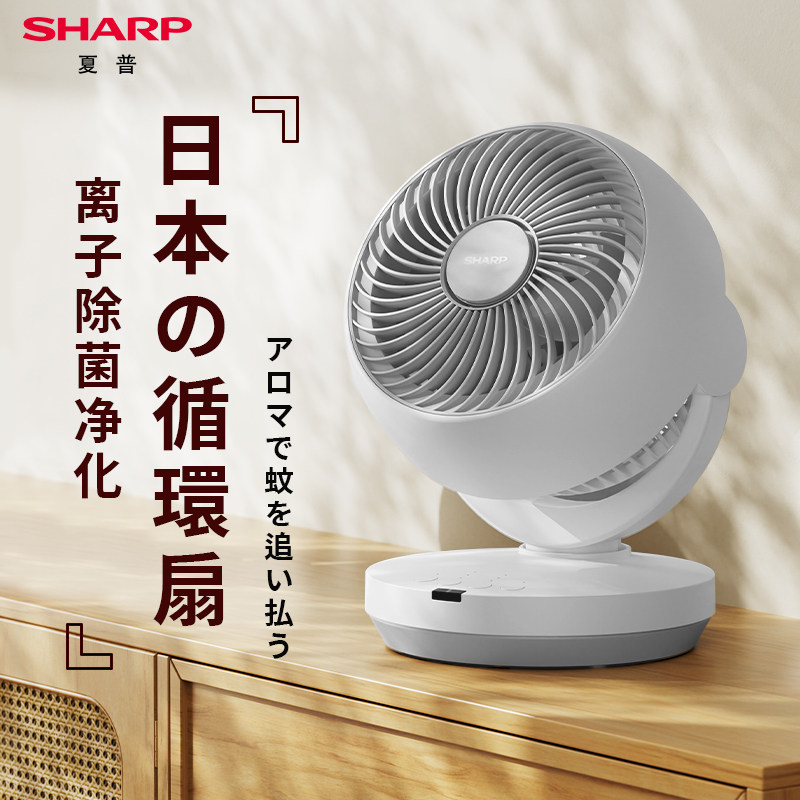  夏普智桥电风扇