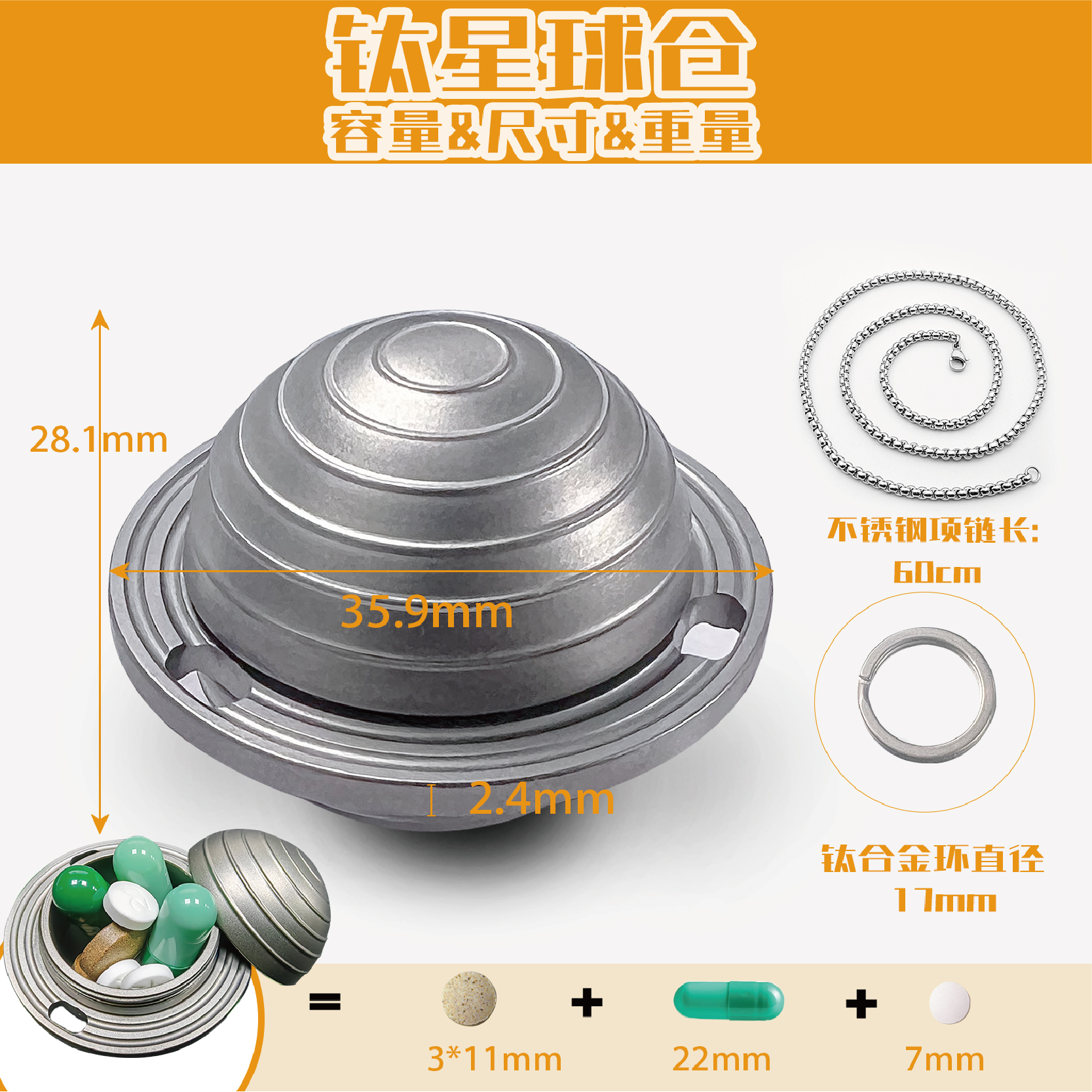 RXLUY纯钛星球款防水仓随身便携式密封小钥匙扣药盒瓶防水仓罐EDC-图1