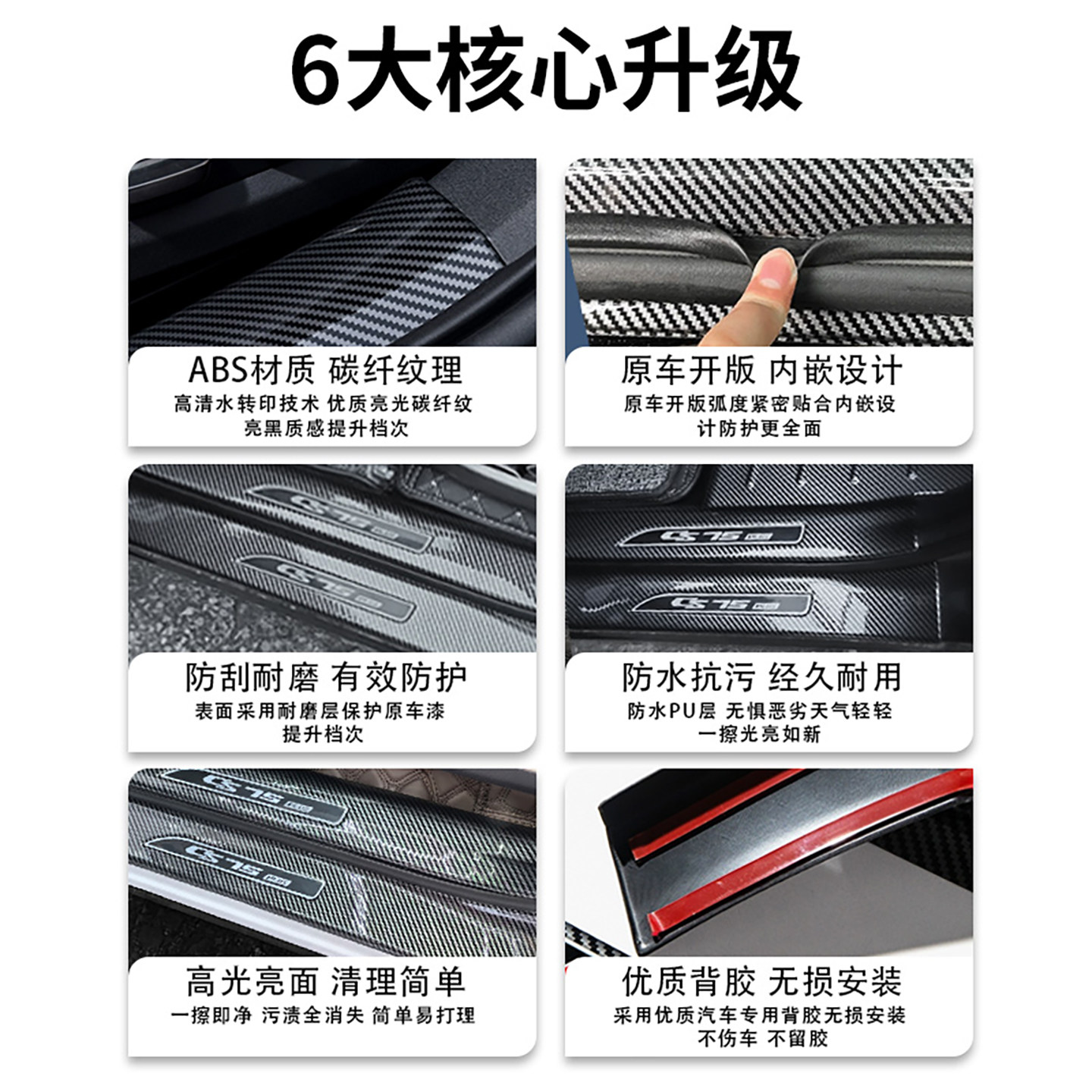 长安深蓝S09/SL03门槛条S7/G318/S05/L07迎宾踏板ABS后备箱护板,淘宝优惠券,粉丝福利购,淘宝优惠卷