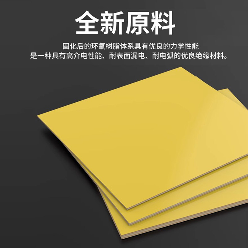 3240环氧树脂板绝缘板塑料硬板绝缘纤维板胶木板绝缘塑料隔板定制,淘宝优惠券,粉丝福利购,淘宝优惠卷