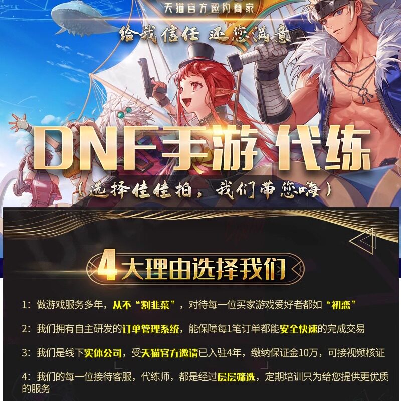 DNF手游地下城与勇士代