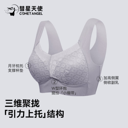 彗星天使提拉无痕蕾丝性感背心固定杯内衣收副乳无钢圈乳胶文胸罩-图1