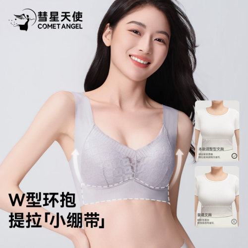 彗星天使提拉无痕蕾丝性感背心固定杯内衣收副乳无钢圈乳胶文胸罩-图0