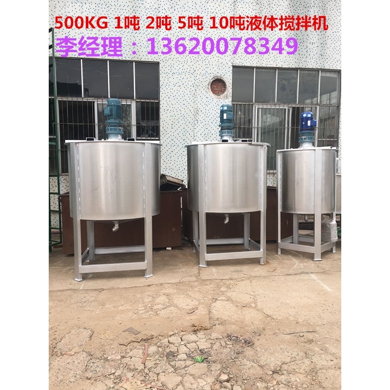 低价销售 大型液体搅拌罐 液体搅拌机厂家 大型液体搅拌机定做 供,淘宝优惠券,粉丝福利购,淘宝优惠卷