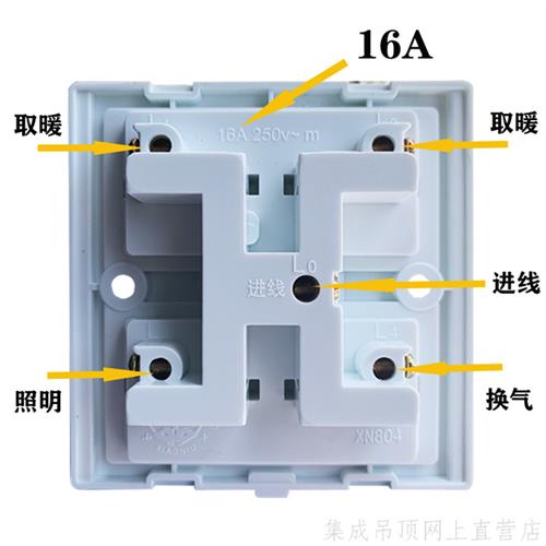 浴霸开关四开开关通用灯暖家用四合一86型滑盖卫生间防水16A开关 - 图0