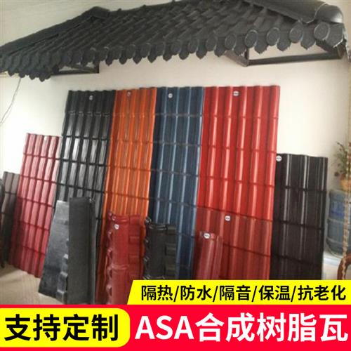 新款树脂瓦片屋顶加厚建筑用PVC塑料瓦别墅仿古瓦ASA合成树脂瓦石-图1