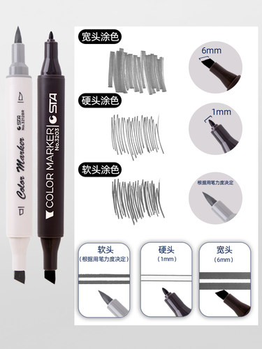 STA斯塔灰色系马克笔硬头3203软头3212双头酒精油性暖灰绘画速干冷灰建筑设计考研画笔美术生专用灰色系套装 - 图1