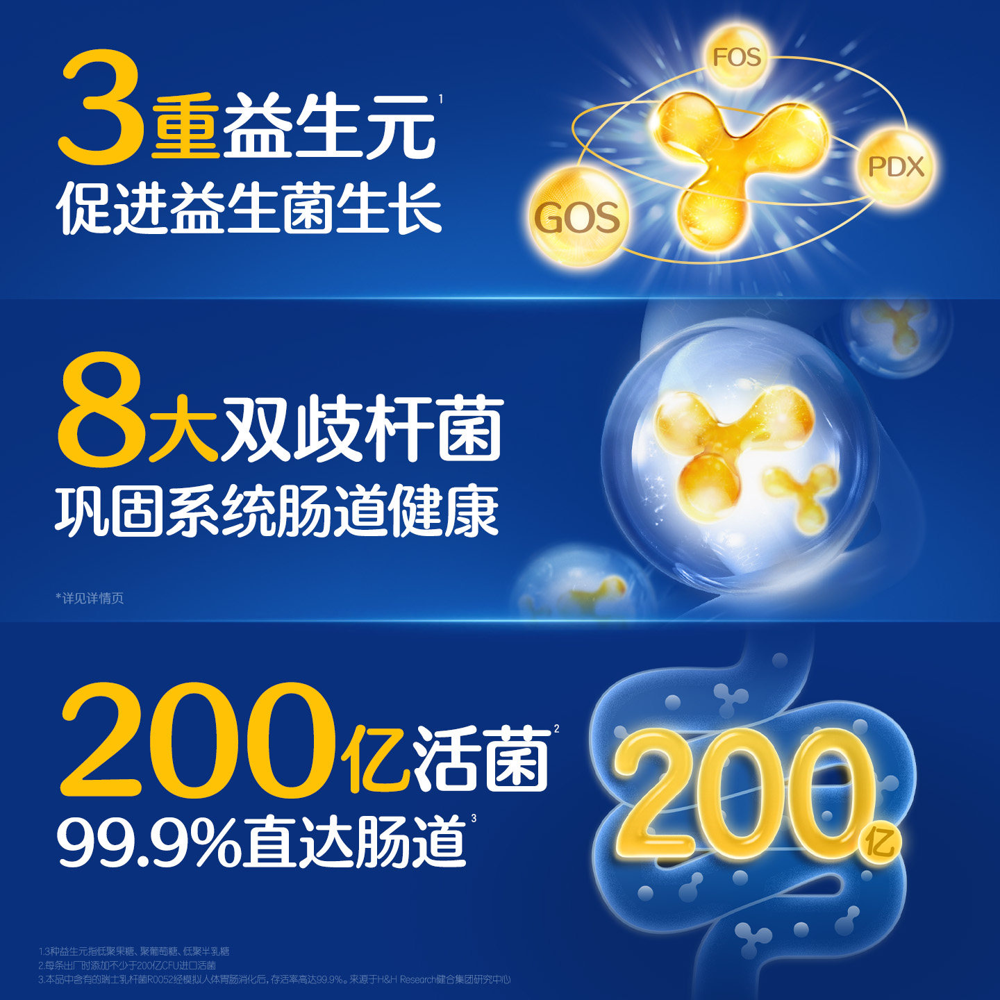 合生元超金菌含婴儿双歧杆菌改善排便调理肠胃活性益生菌粉