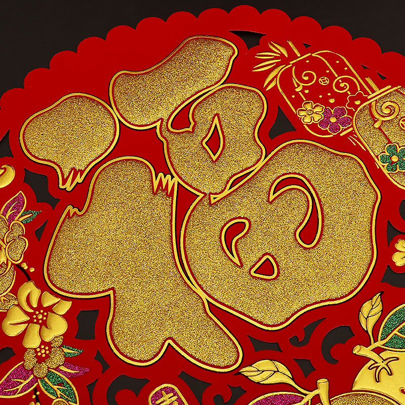 2026新款新年福字门贴装饰立体绒布自粘墙贴春节马年过年大门贴纸,淘宝优惠券,粉丝福利购,淘宝优惠卷