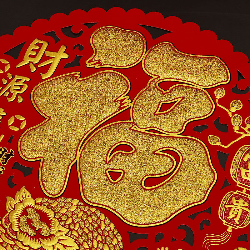 2026新款新年福字门贴装饰立体绒布自粘墙贴春节马年过年大门贴纸,淘宝优惠券,粉丝福利购,淘宝优惠卷