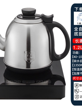 茶旺夫电热水壶全自动上水壶家用