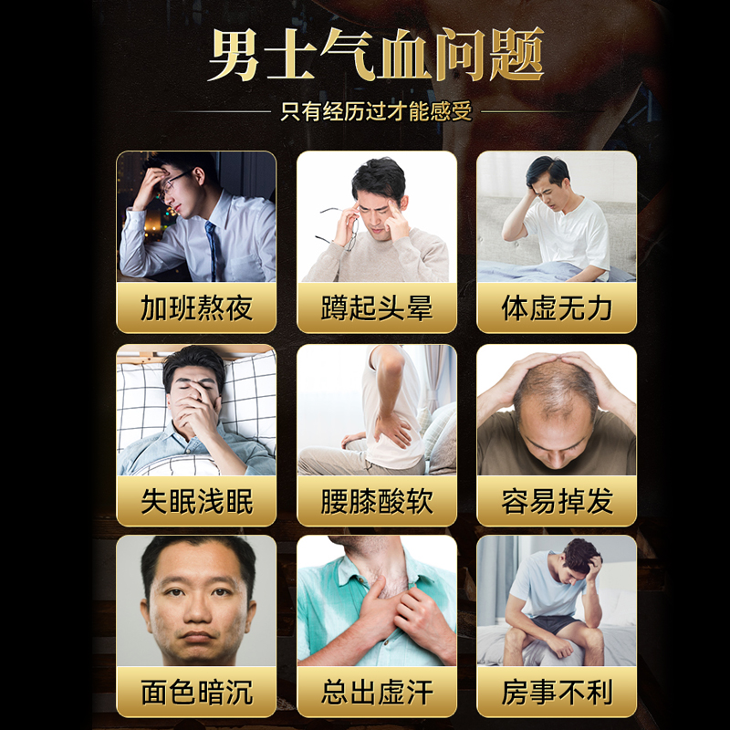 24味人参枸杞茶五宝茶男士十宝茶黄精虫草桑葚强肾精补养生茶高配