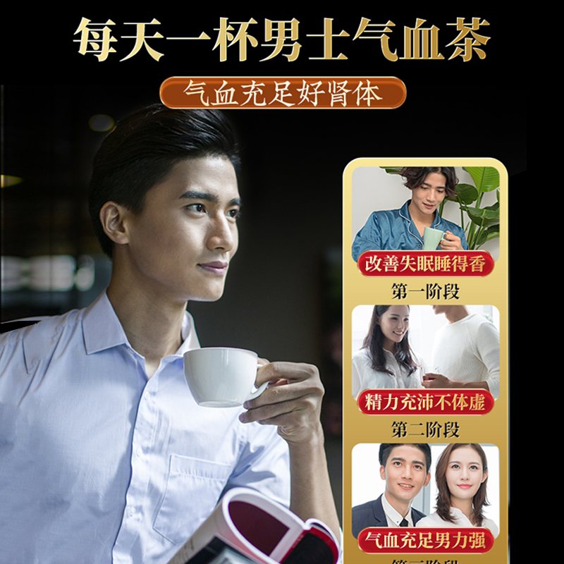 24味人参枸杞茶五宝茶男士十宝茶黄精虫草桑葚强肾精补养生茶高配