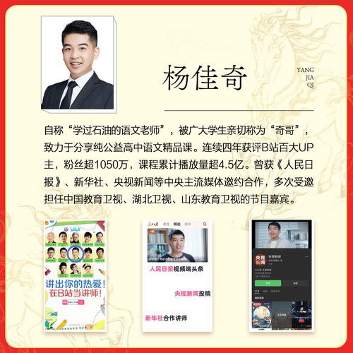 2027杨佳奇语文高考语文真题12卷学过石油的语文老师奇哥语文搭黄夫人高中物理一轮复习十二卷新高考模拟5卷 - 图3