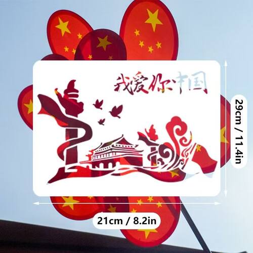国潮风绘画模板A4爱国系列美术教学用品镂空绘画拓印塑料模板批 - 图1
