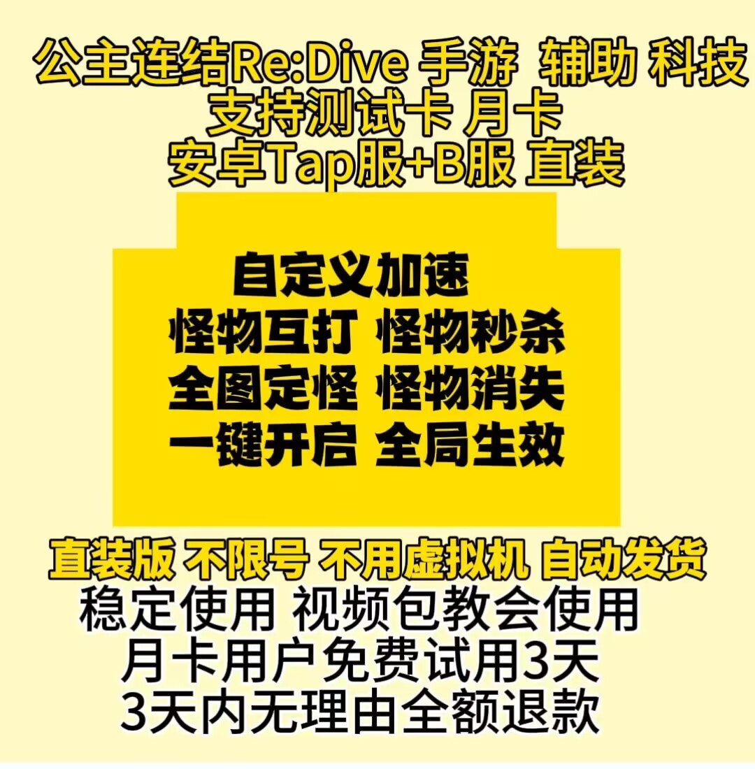 崩壊学園 崩坏学园2辅助科技安卓日服无需虚拟机一键开启非初始号 - 图3