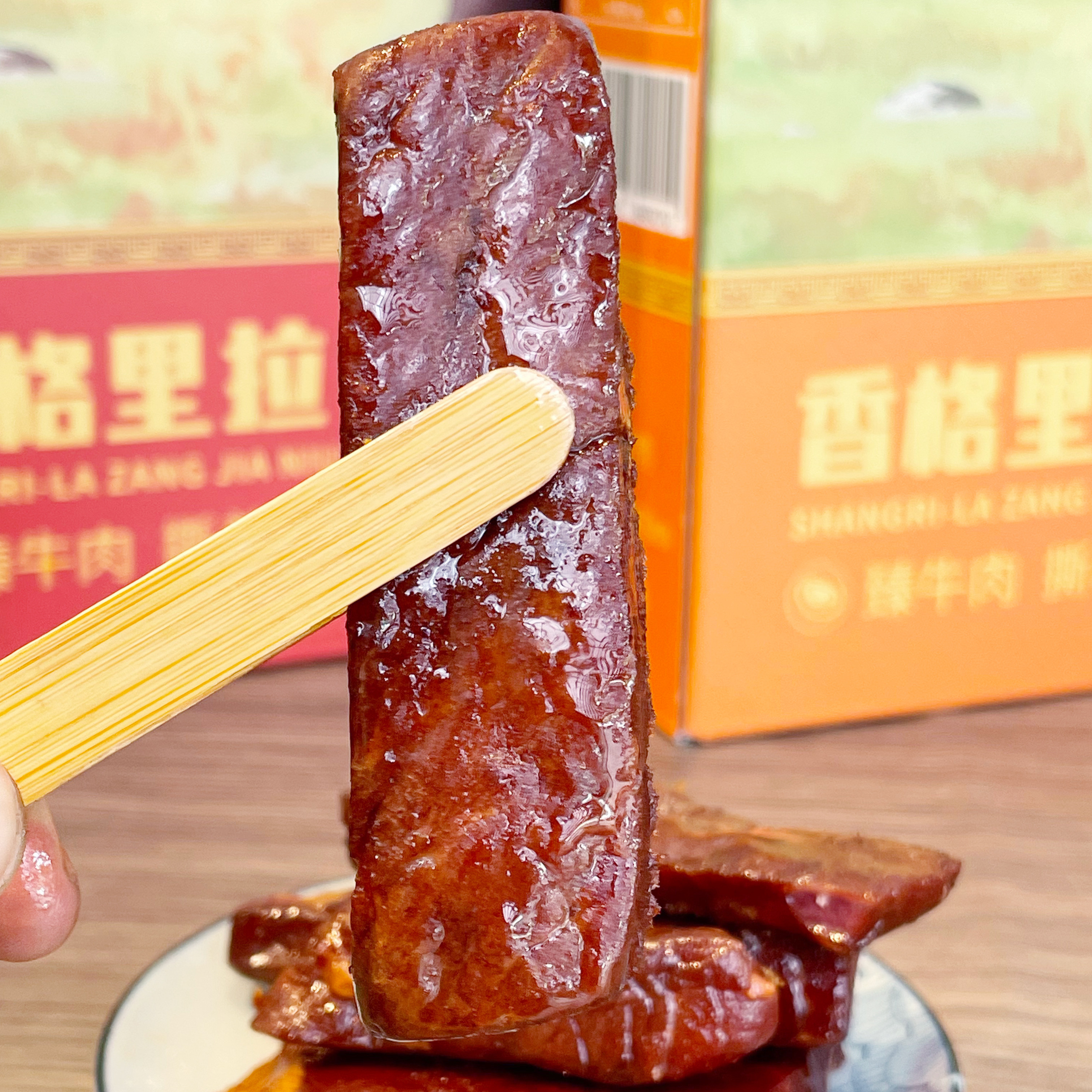 香溢德吉云南香格里拉手撕牛肉条牦牛肉卤味藏牛肉干特产零食95g,淘宝优惠券,粉丝福利购,淘宝优惠卷