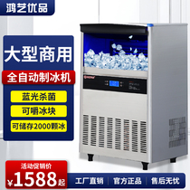 Ice maker commercial milk tea shop square made of ice cubes Made 55 kg 180kg large small bar fully automatic