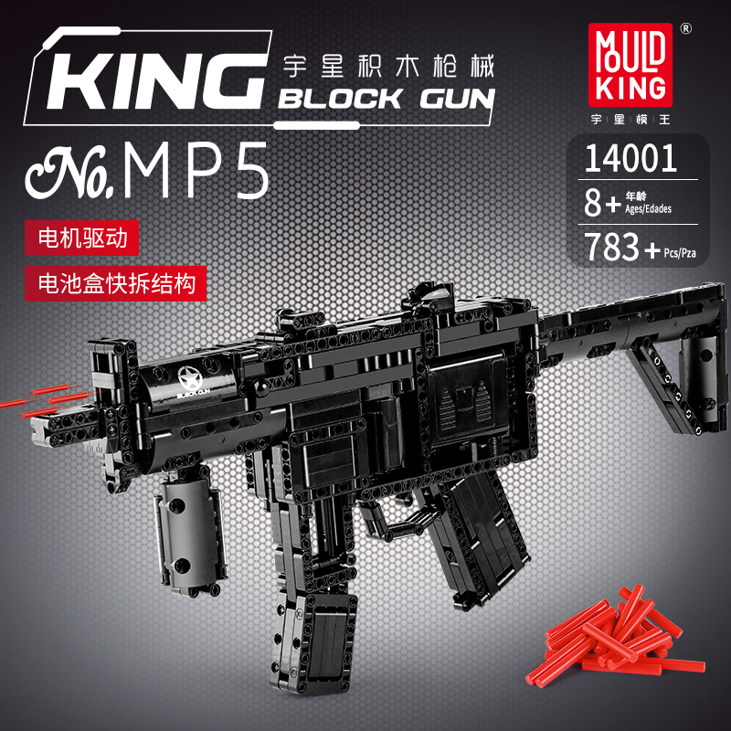 拼装积木枪MP5可发射MK14高难度98K狙击枪益智玩具男孩子生日礼物-图0