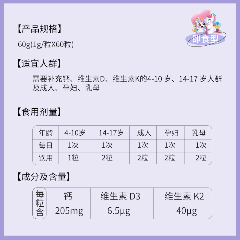 小乐迪液体钙DK维生素d3胶囊vk2青少年追高成人中老年儿童补钙片 - 图1