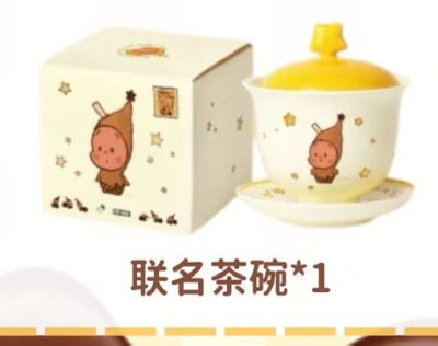 正品喜茶联名星星人联名茶碗陶瓷碗徽章立牌周边代购【正品代购】,淘宝优惠券,粉丝福利购,淘宝优惠卷